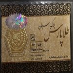 سکه پارسیان 300 سوت