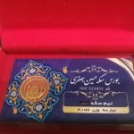 نیم سکه معمولی