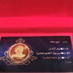 تمام سکه معمولی