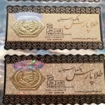 پلاک پارسیان 600 سوت