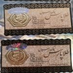 پلاک پارسیان 800 سوت