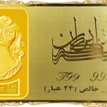 شمش 1 اونس 24 عیار طلایی