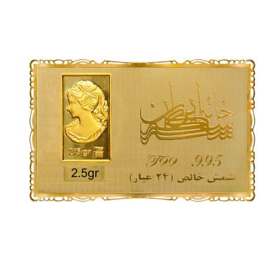 شمش 2.5 گرم طلایی ونوس