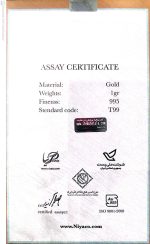 تمبر طلا نفیس سعدی شیرازی - Image 5